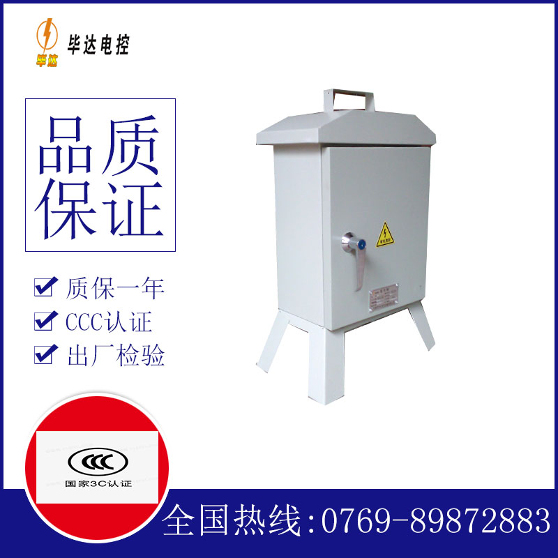 桐乡临时配电箱